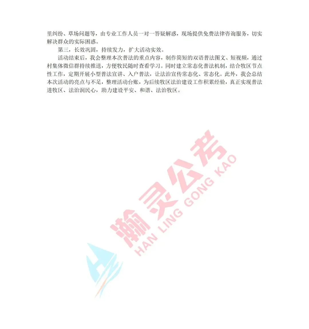 2026年6月27日青南计划面试真题及解析(考生回忆版-第6张图片-四季读书网