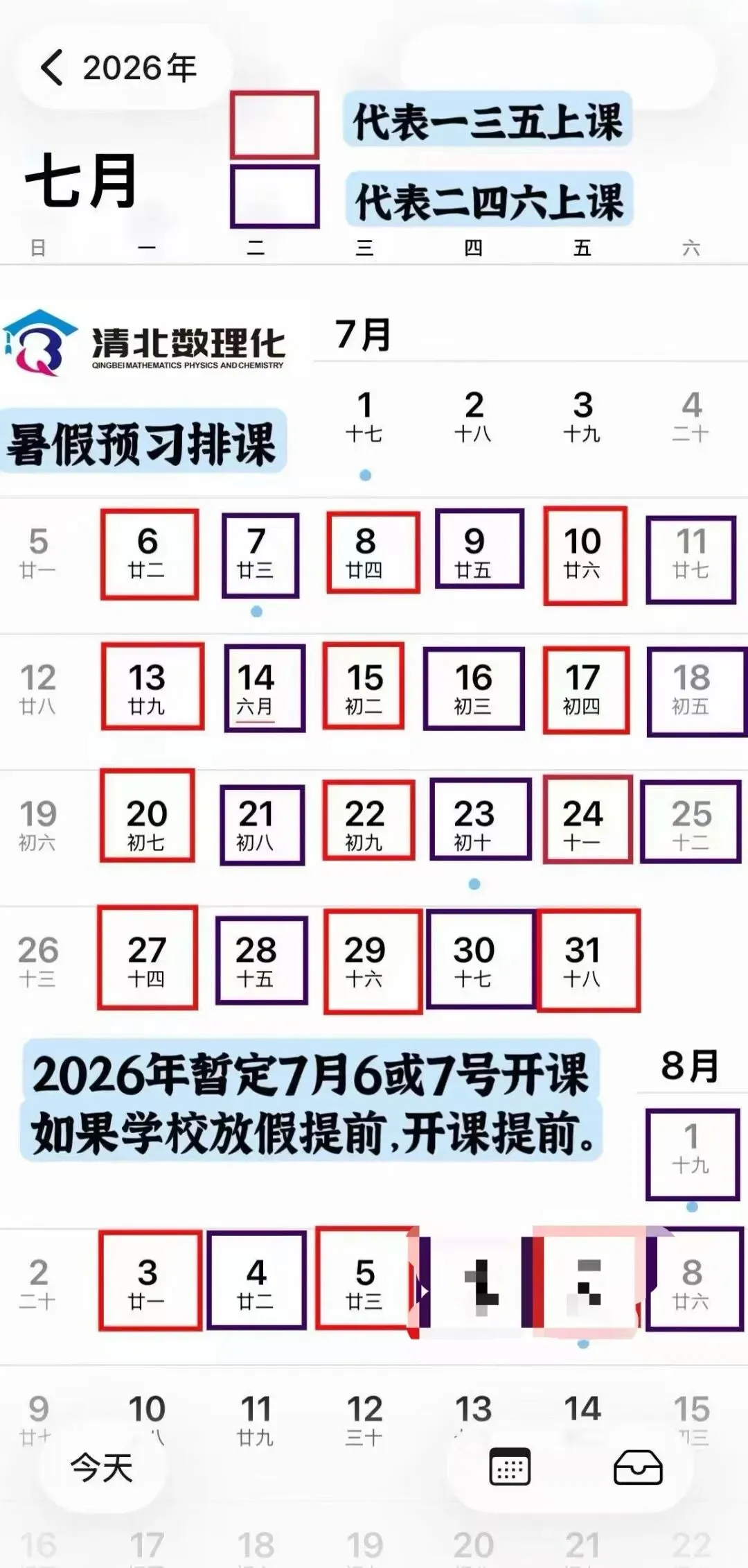 【2026期末】三年级英语下期末试卷答案详解-第5张图片-四季读书网