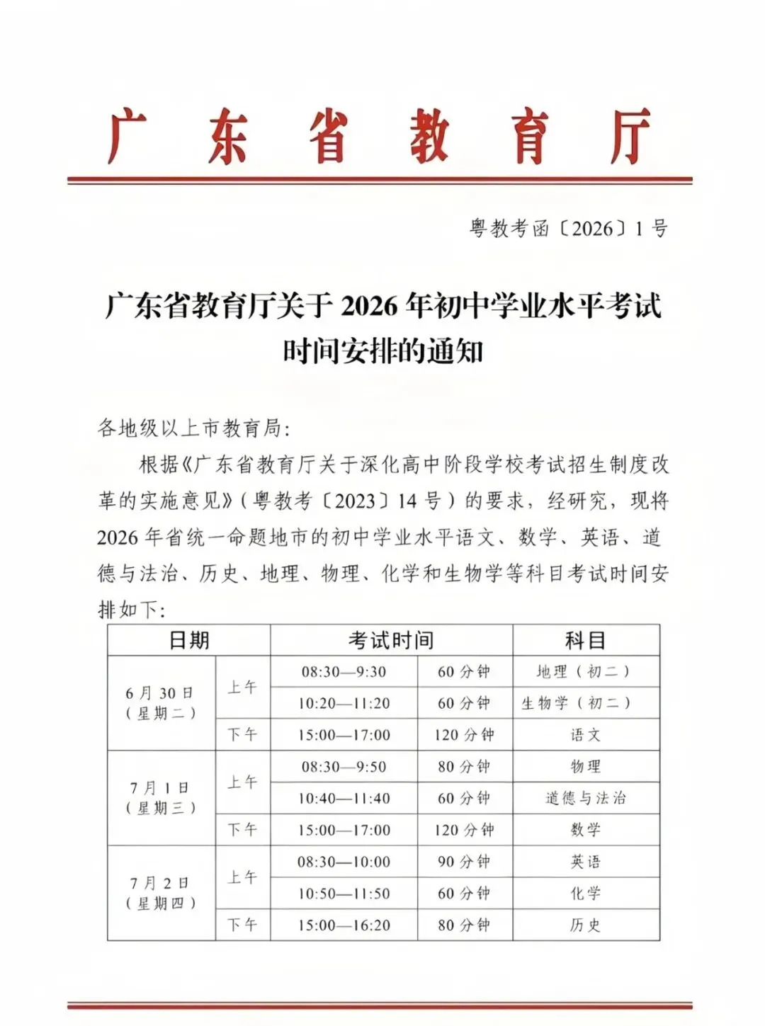 中考加油!全力以赴!-第14张图片-四季读书网
