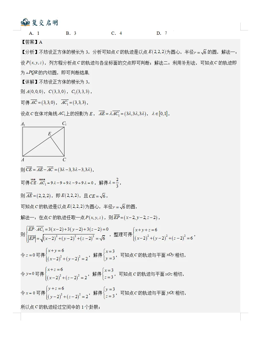 2026年上海高考数学真题完全解读(超详细版)-第13张图片-四季读书网