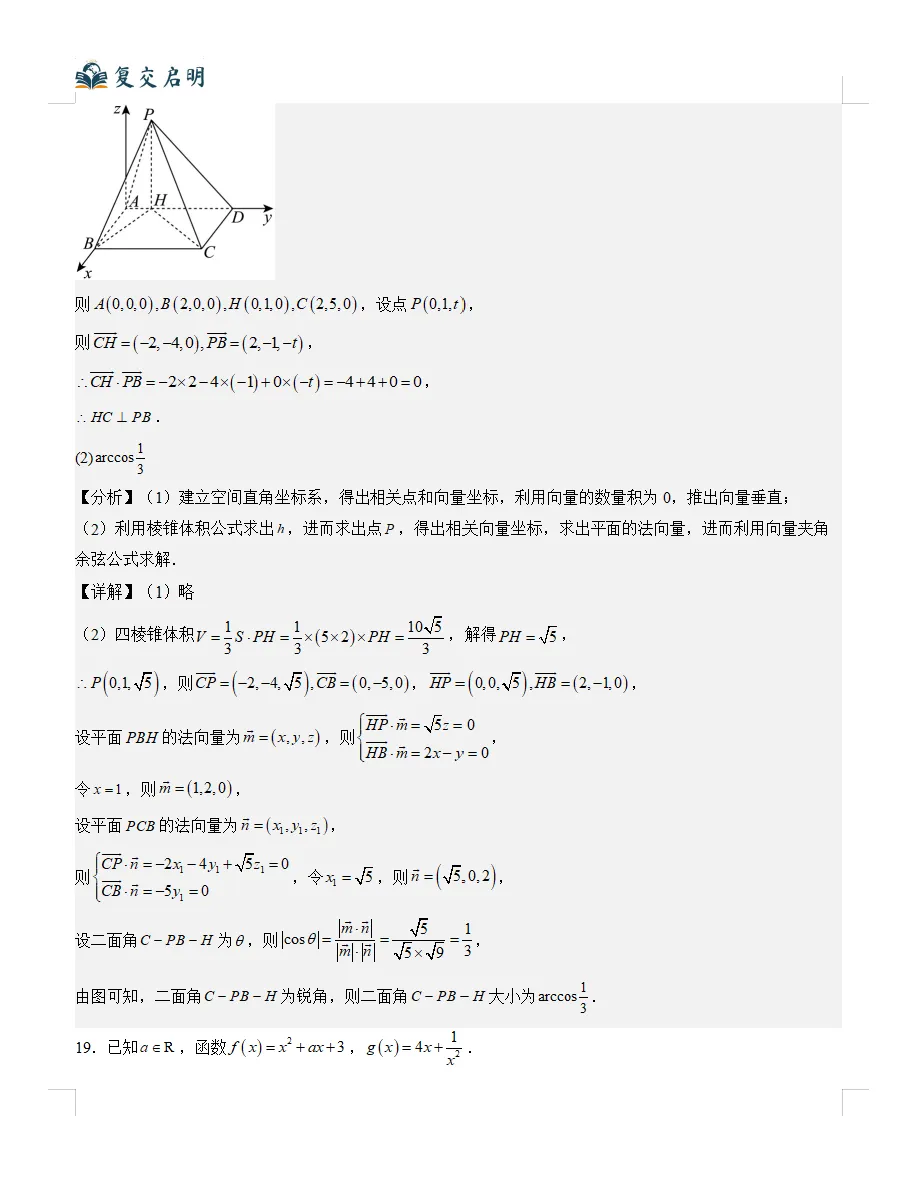 2026年上海高考数学真题完全解读(超详细版)-第16张图片-四季读书网