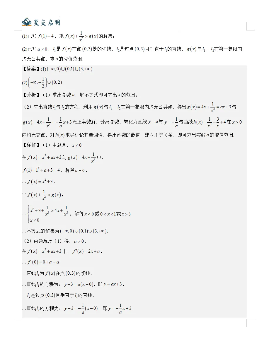 2026年上海高考数学真题完全解读(超详细版)-第17张图片-四季读书网