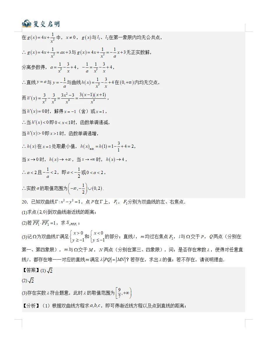 2026年上海高考数学真题完全解读(超详细版)-第18张图片-四季读书网