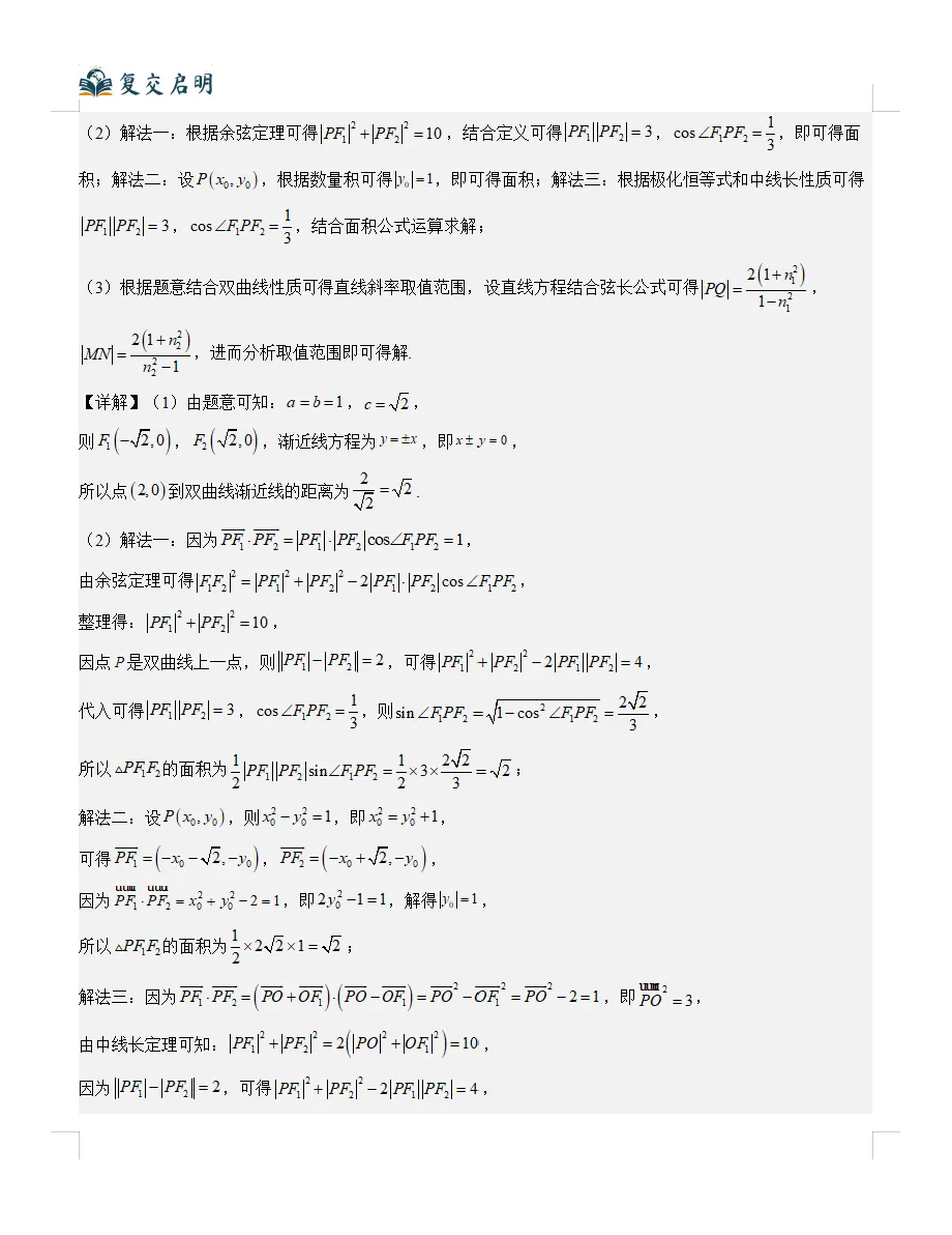 2026年上海高考数学真题完全解读(超详细版)-第19张图片-四季读书网