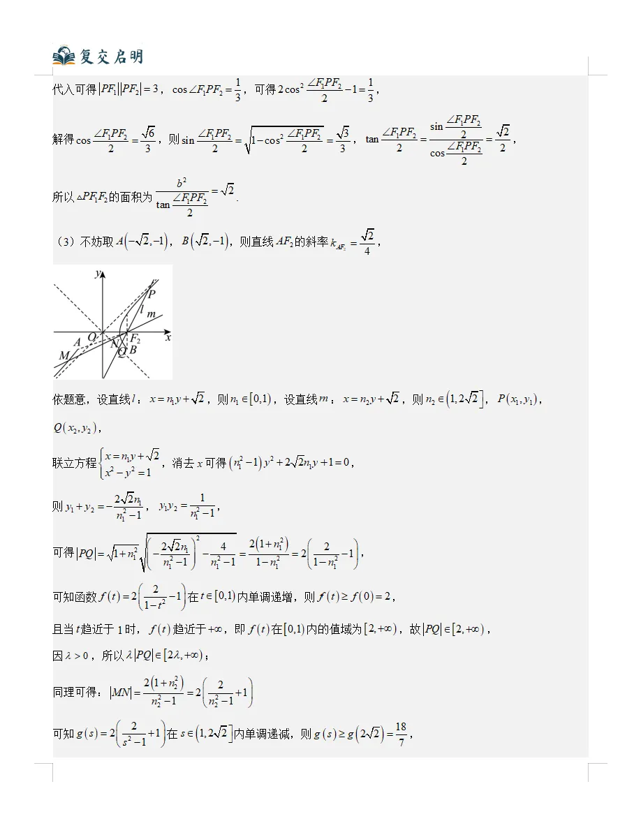 2026年上海高考数学真题完全解读(超详细版)-第20张图片-四季读书网