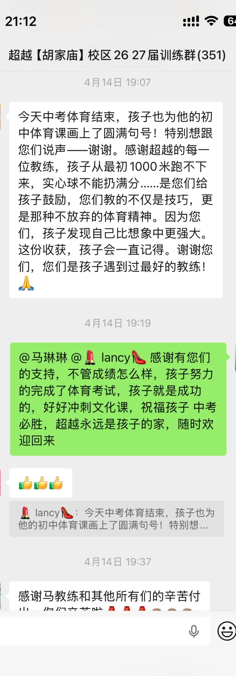 中考体育抢分决战!7月4日超越暑假课程——燃爆盛夏!让满分·成为习惯!-第75张图片-四季读书网