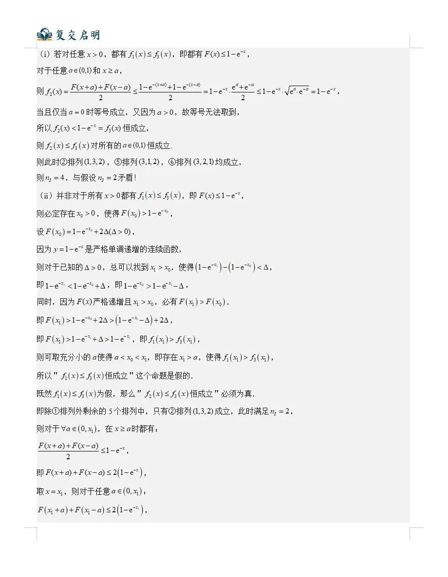 2026年上海高考数学真题完全解读(超详细版)-第23张图片-四季读书网