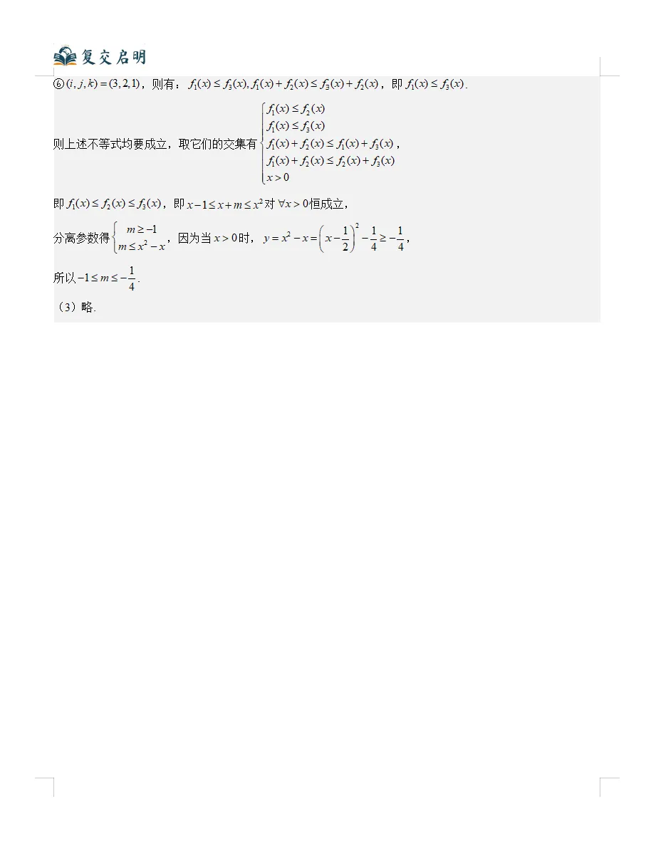 2026年上海高考数学真题完全解读(超详细版)-第25张图片-四季读书网