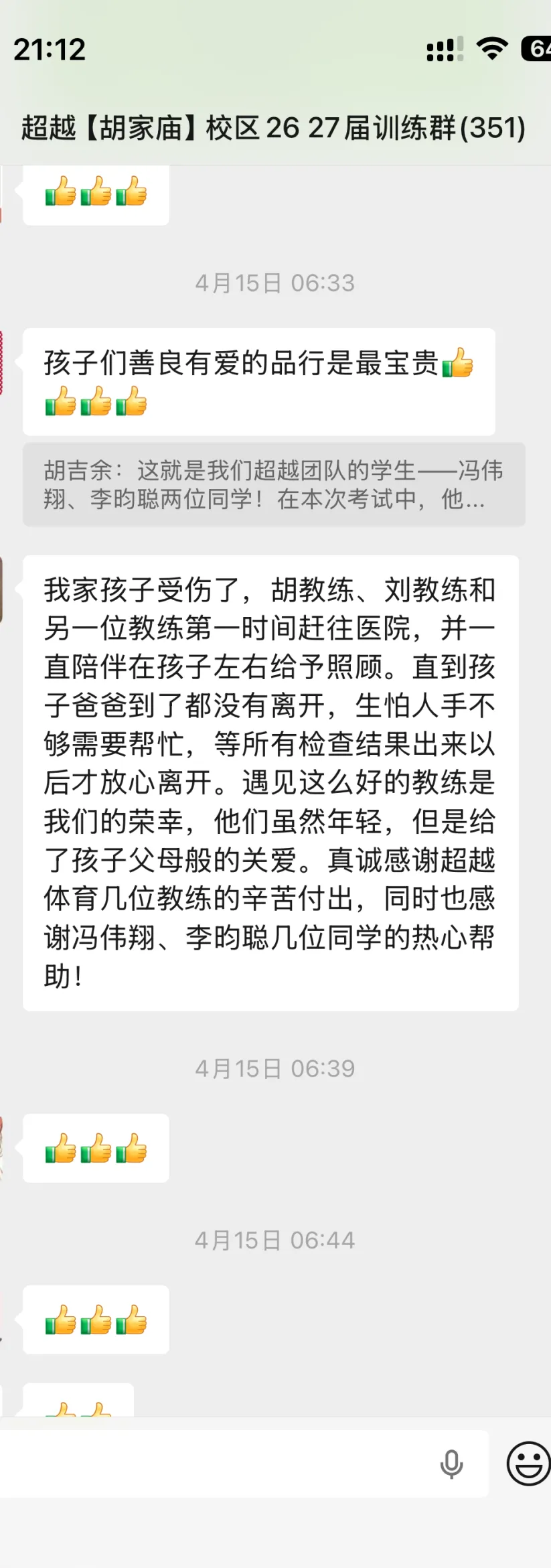 中考体育抢分决战!7月4日超越暑假课程——燃爆盛夏!让满分·成为习惯!-第76张图片-四季读书网