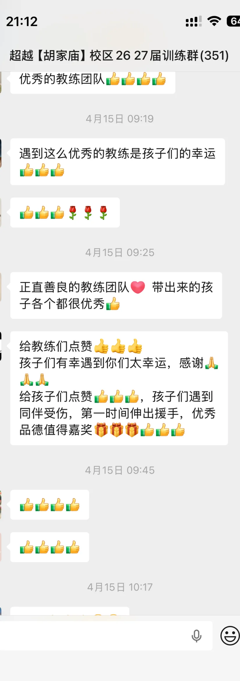 中考体育抢分决战!7月4日超越暑假课程——燃爆盛夏!让满分·成为习惯!-第77张图片-四季读书网