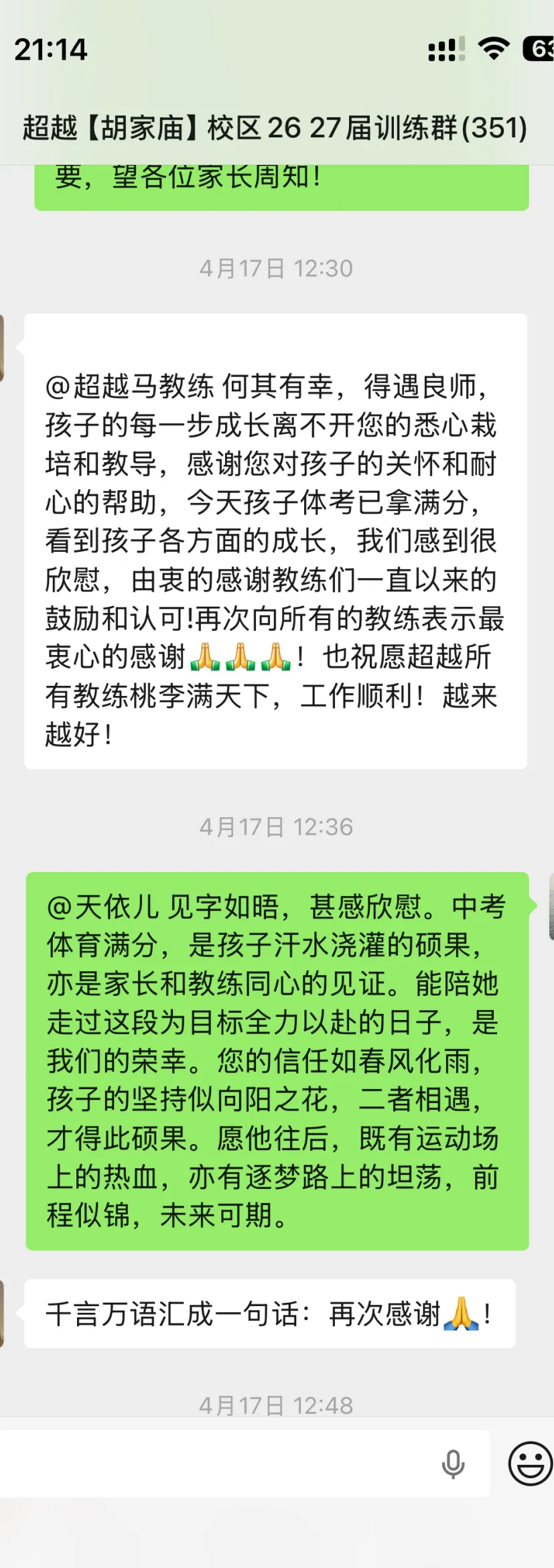 中考体育抢分决战!7月4日超越暑假课程——燃爆盛夏!让满分·成为习惯!-第80张图片-四季读书网