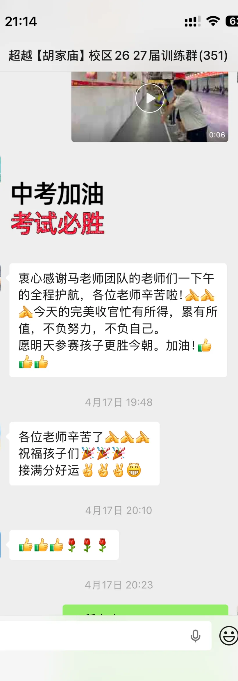 中考体育抢分决战!7月4日超越暑假课程——燃爆盛夏!让满分·成为习惯!-第81张图片-四季读书网