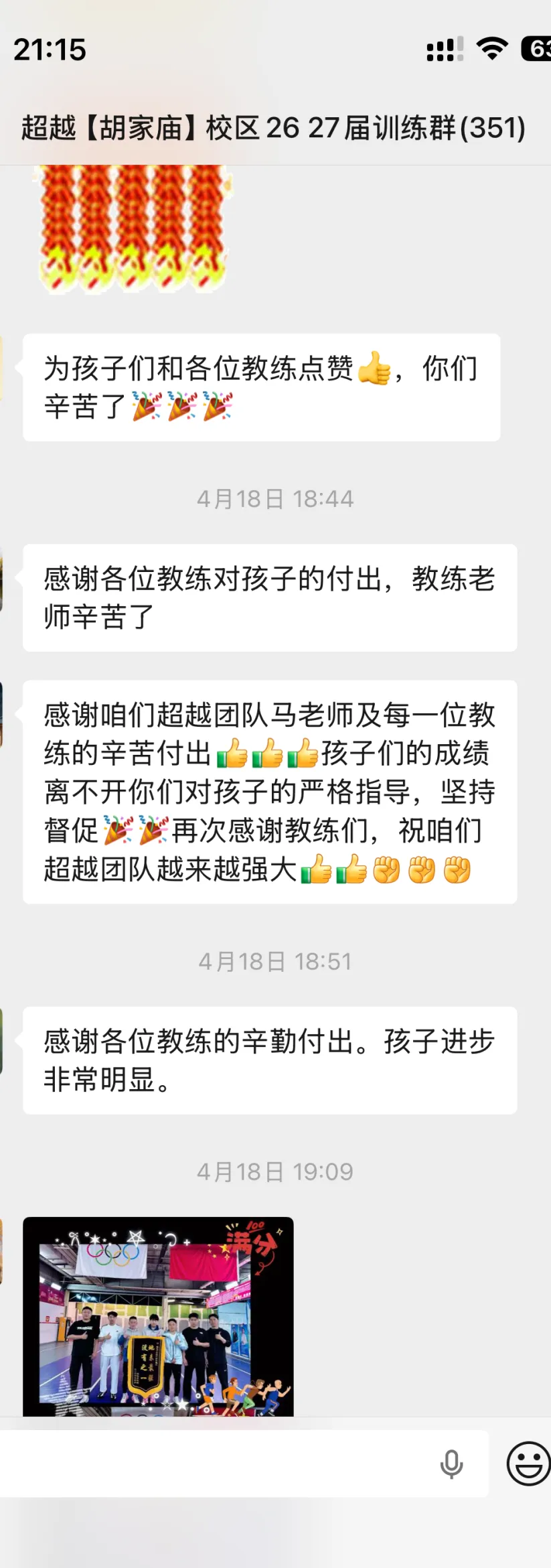 中考体育抢分决战!7月4日超越暑假课程——燃爆盛夏!让满分·成为习惯!-第82张图片-四季读书网