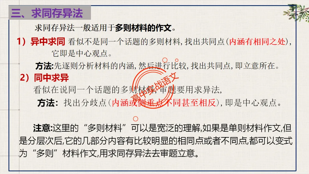 【对标真题】作文【审题立意】一课讲透,【锚定高考真题+名师实战技法】-第77张图片-四季读书网