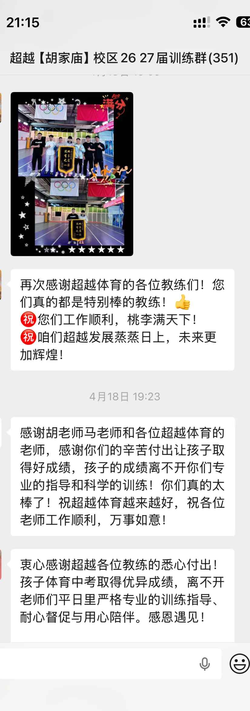 中考体育抢分决战!7月4日超越暑假课程——燃爆盛夏!让满分·成为习惯!-第83张图片-四季读书网