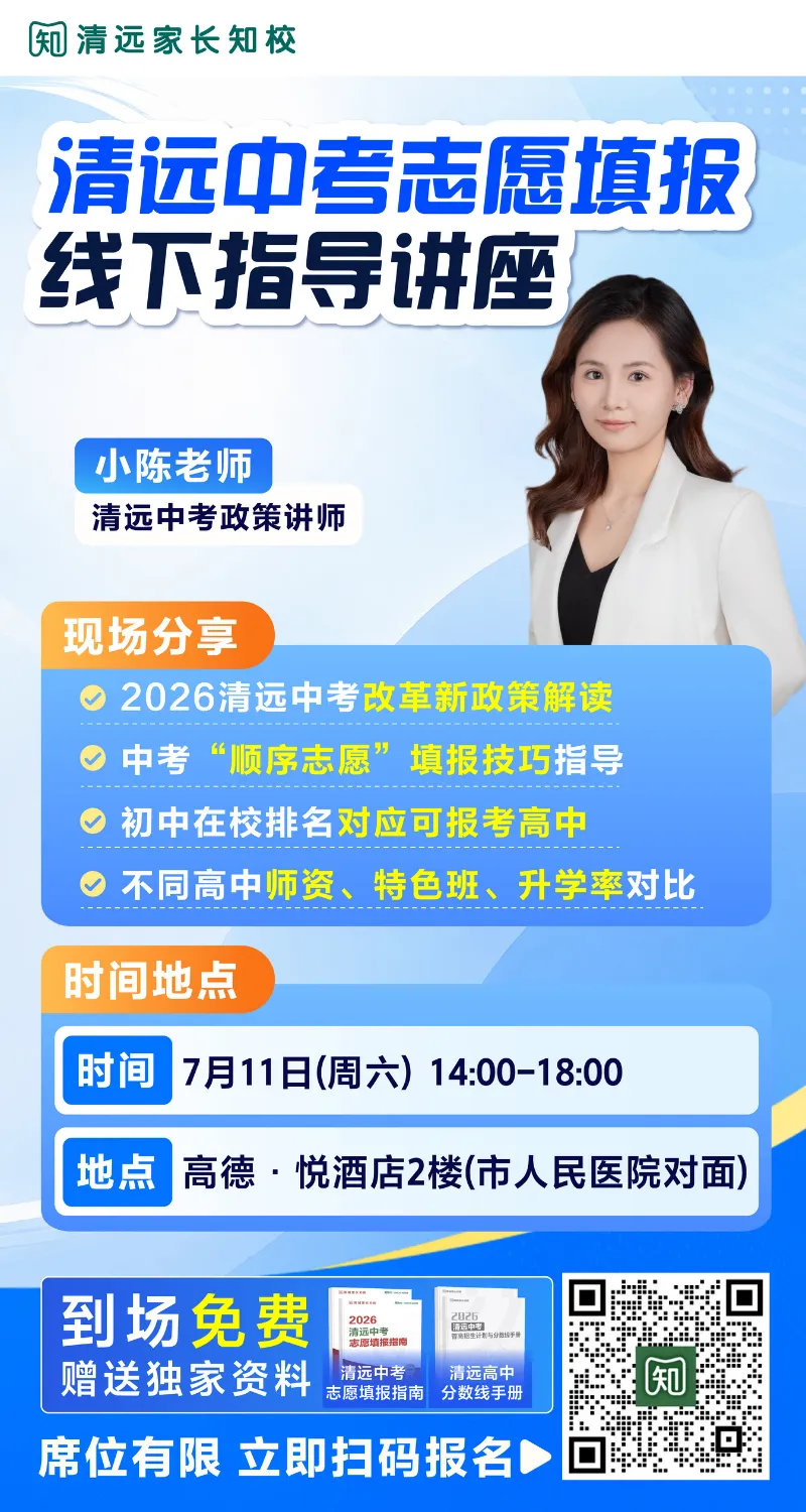 2026深圳中考作文出炉!你会怎么写?-第3张图片-四季读书网