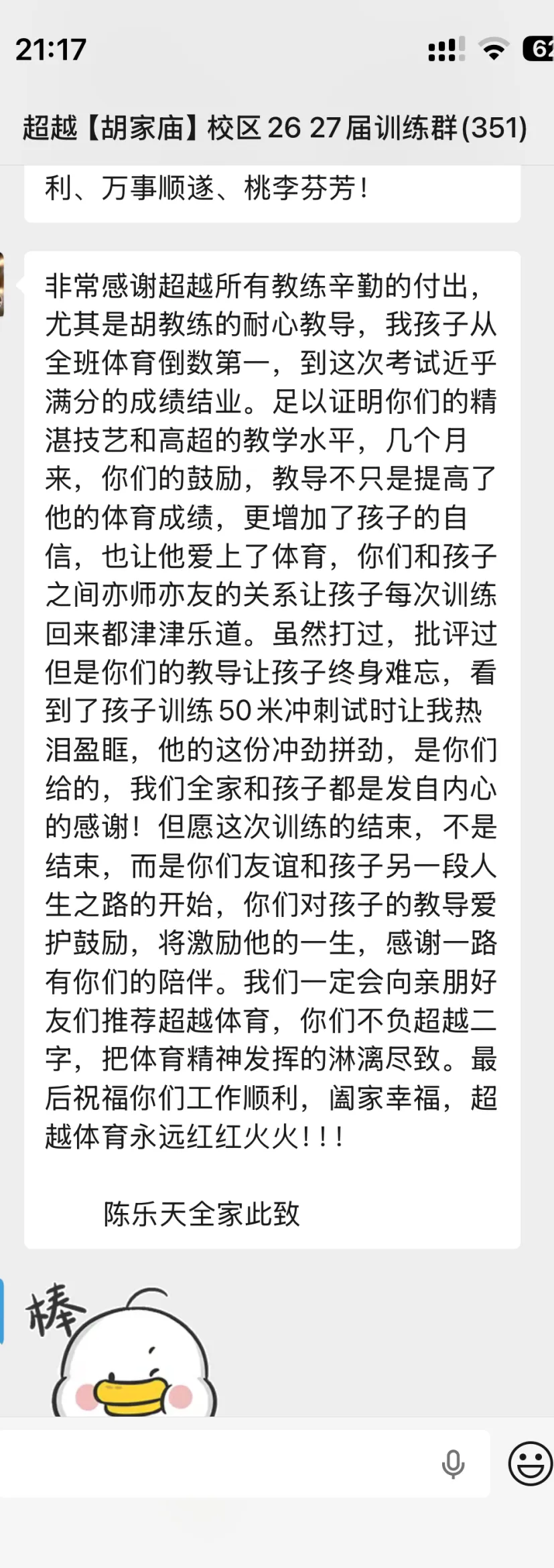 中考体育抢分决战!7月4日超越暑假课程——燃爆盛夏!让满分·成为习惯!-第85张图片-四季读书网