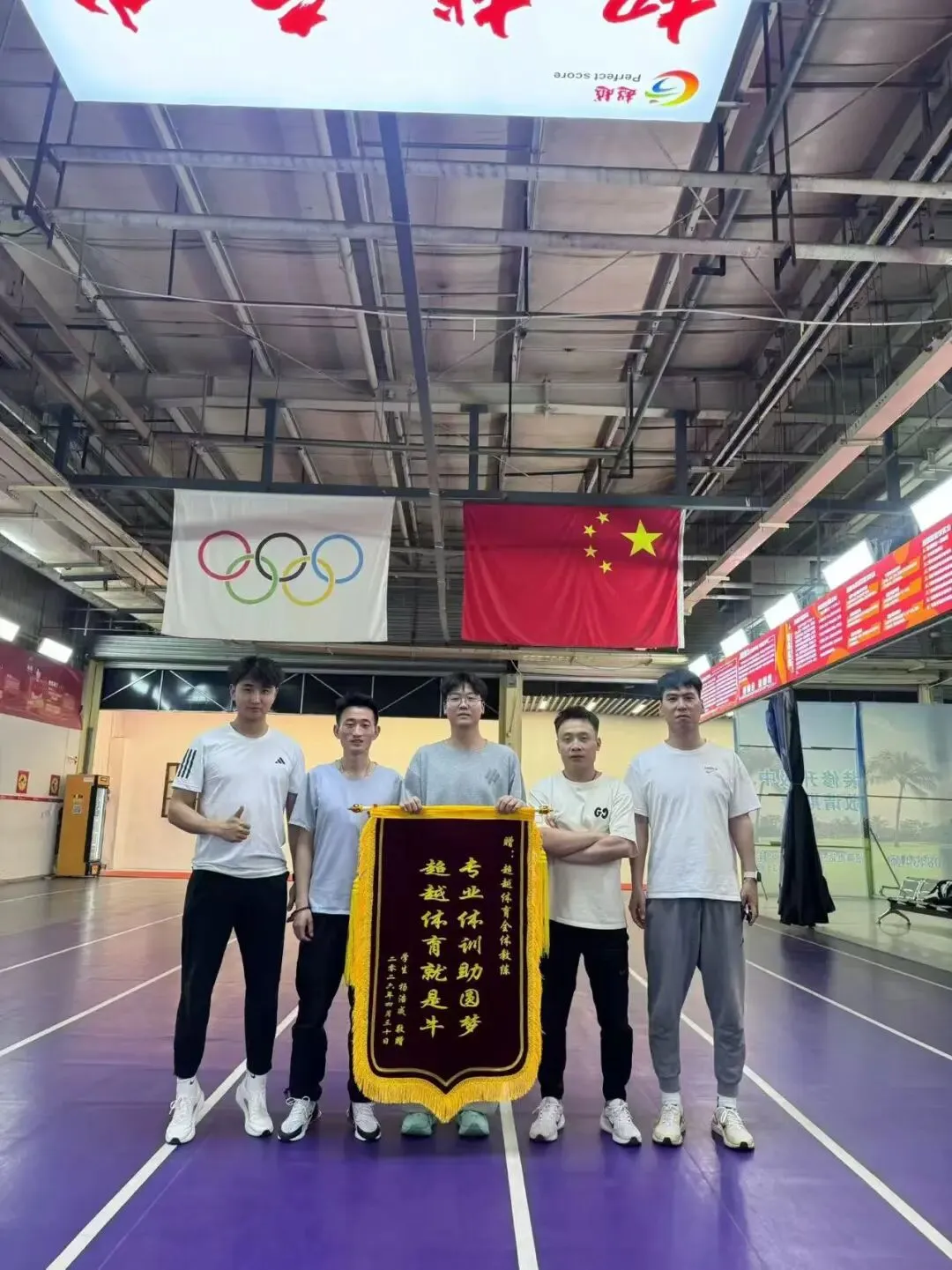 中考体育抢分决战!7月4日超越暑假课程——燃爆盛夏!让满分·成为习惯!-第91张图片-四季读书网
