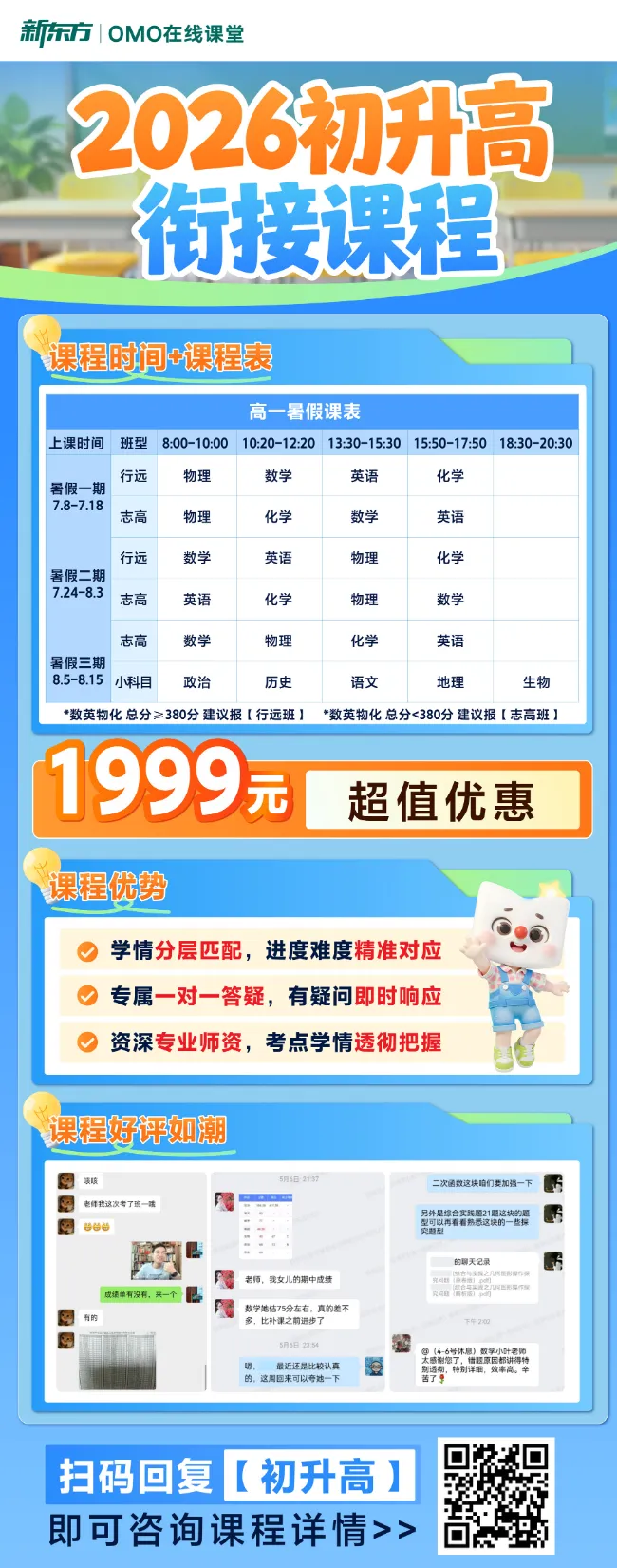 2026深圳中考作文出炉!你会怎么写?-第4张图片-四季读书网