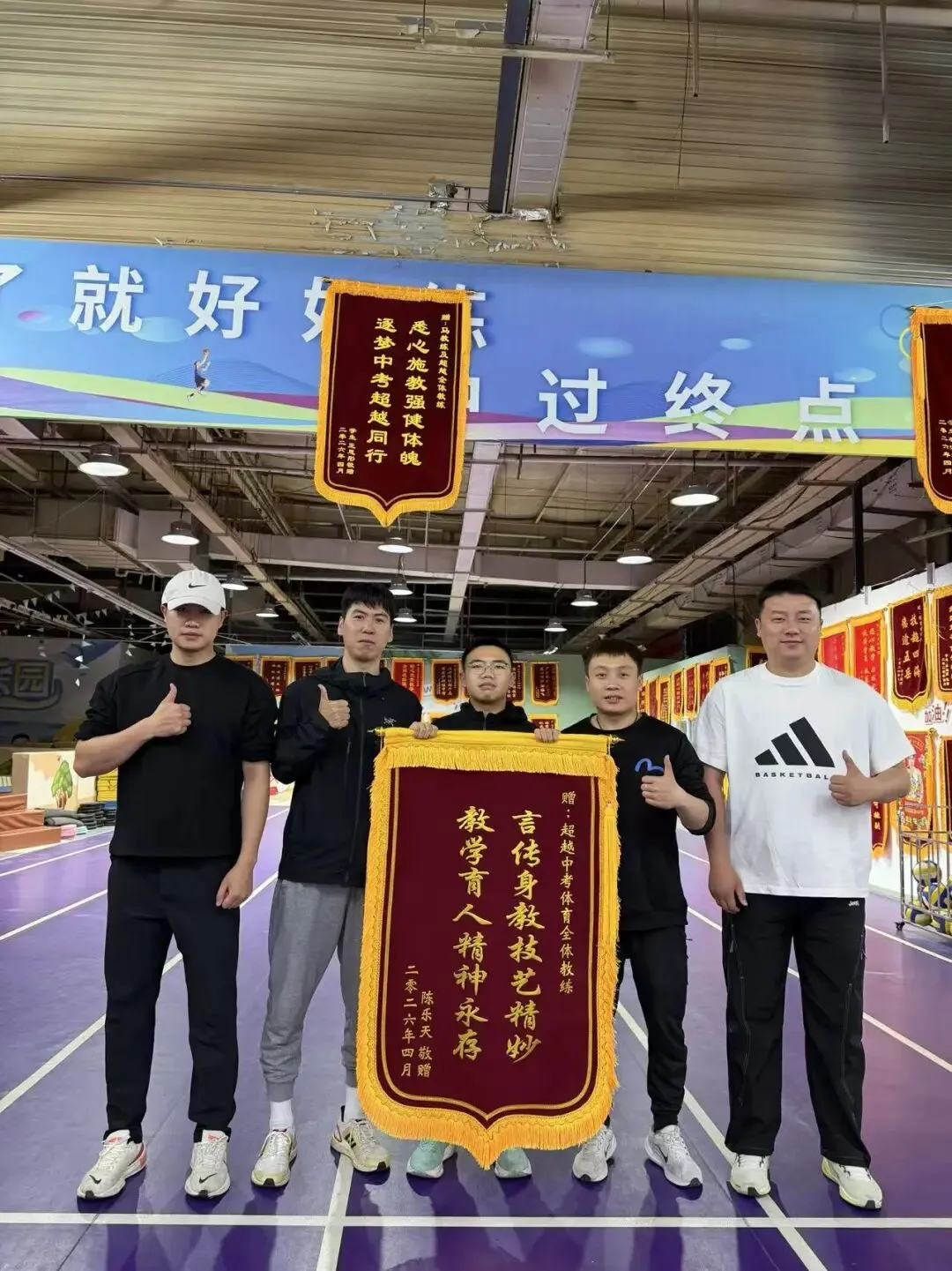 中考体育抢分决战!7月4日超越暑假课程——燃爆盛夏!让满分·成为习惯!-第94张图片-四季读书网