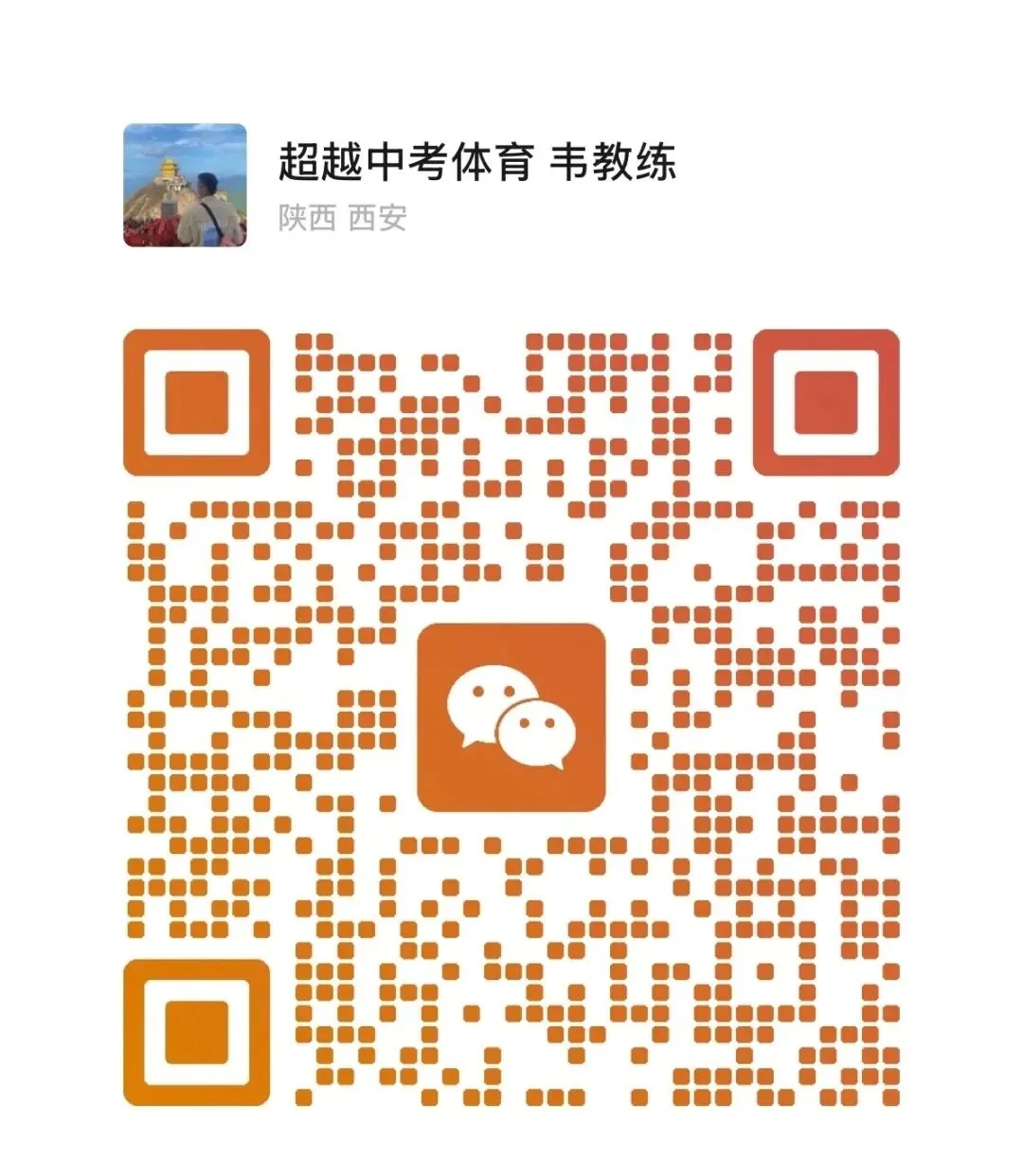 中考体育抢分决战!7月4日超越暑假课程——燃爆盛夏!让满分·成为习惯!-第104张图片-四季读书网