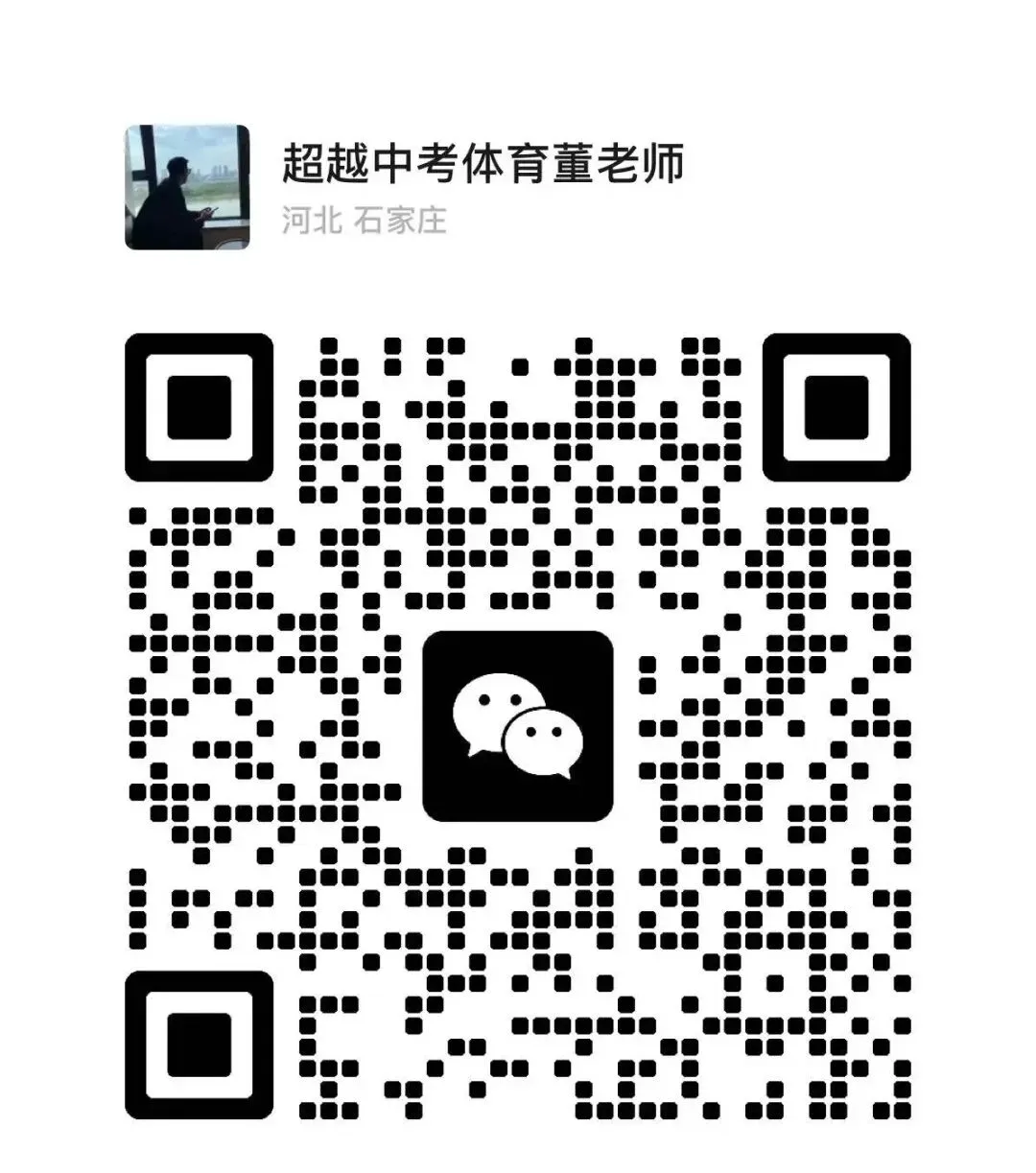 中考体育抢分决战!7月4日超越暑假课程——燃爆盛夏!让满分·成为习惯!-第105张图片-四季读书网