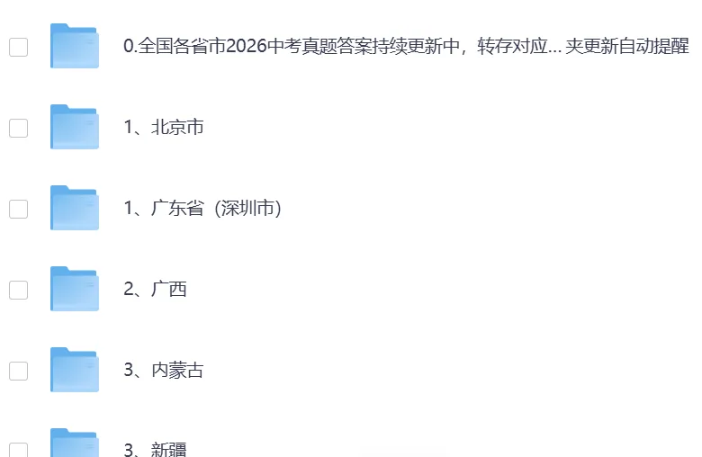 刚刚出炉!2026深圳中考(英语)真题试卷答案!-第2张图片-四季读书网