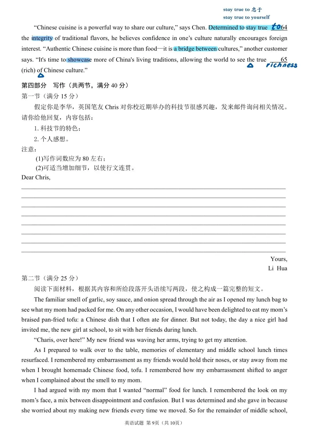 成都七中2027届高三零诊模拟 英语试卷-第7张图片-四季读书网