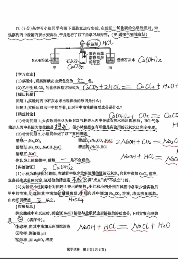 最新真题|2026年陕西省中考化学真题及参考答案(图片版)-第12张图片-四季读书网