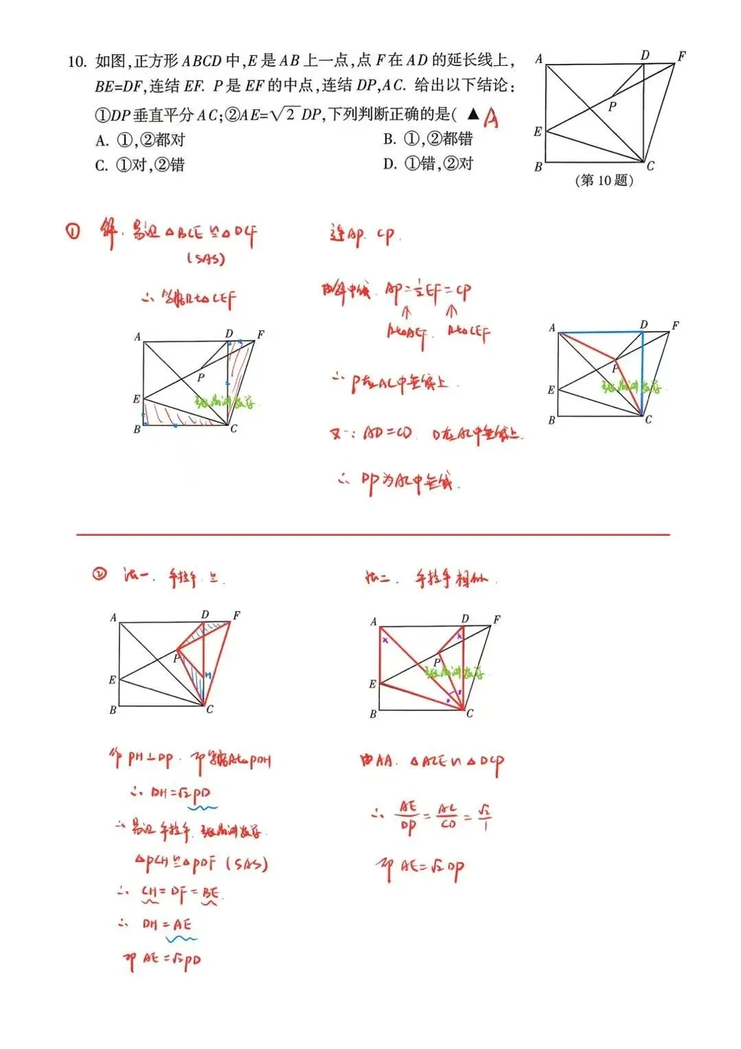 期末真题|2026.6杭州萧山八年级级期末数学试卷答案及压轴题分析-第2张图片-四季读书网