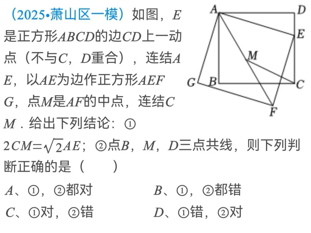 期末真题|2026.6杭州萧山八年级级期末数学试卷答案及压轴题分析-第3张图片-四季读书网