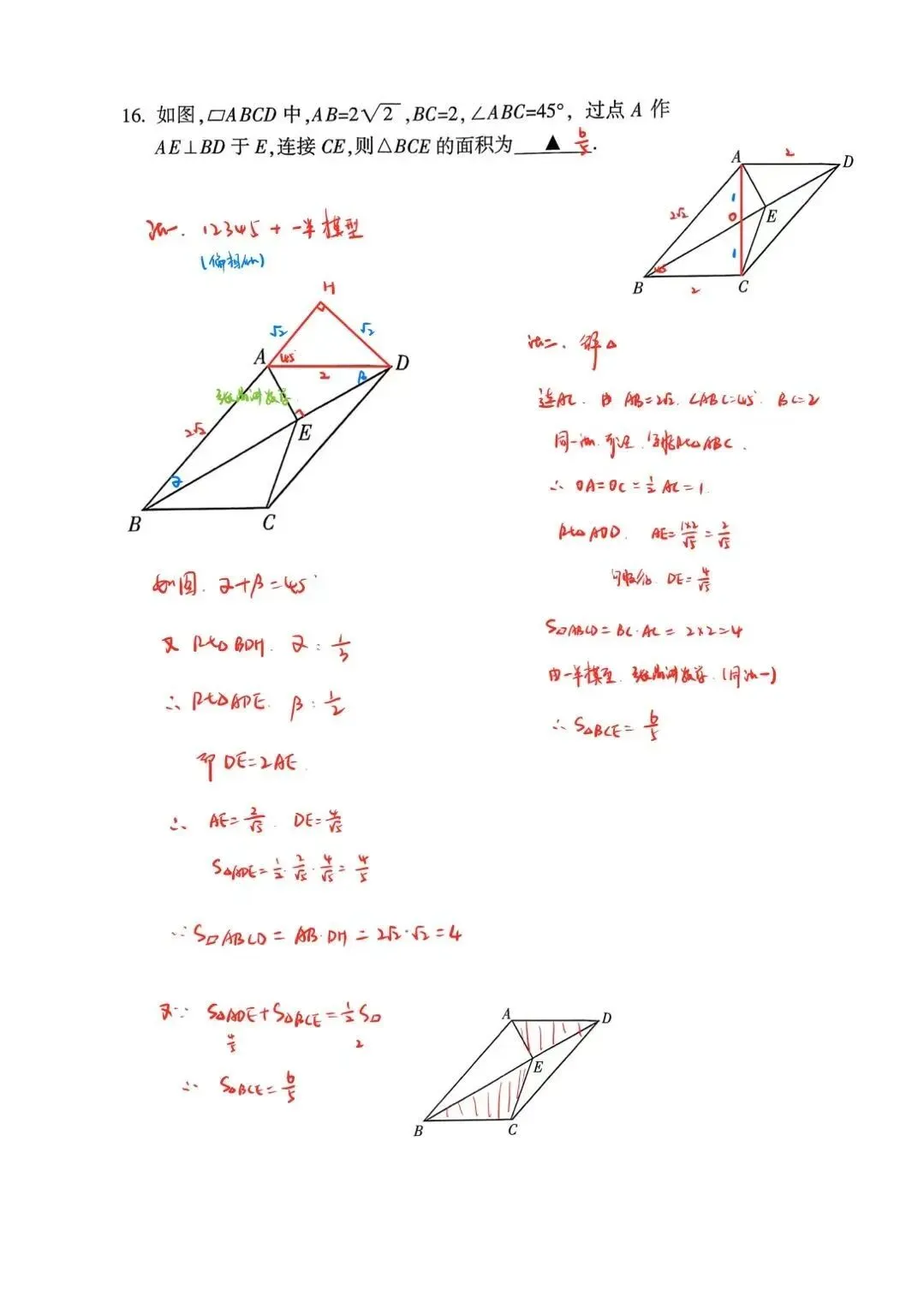 期末真题|2026.6杭州萧山八年级级期末数学试卷答案及压轴题分析-第4张图片-四季读书网