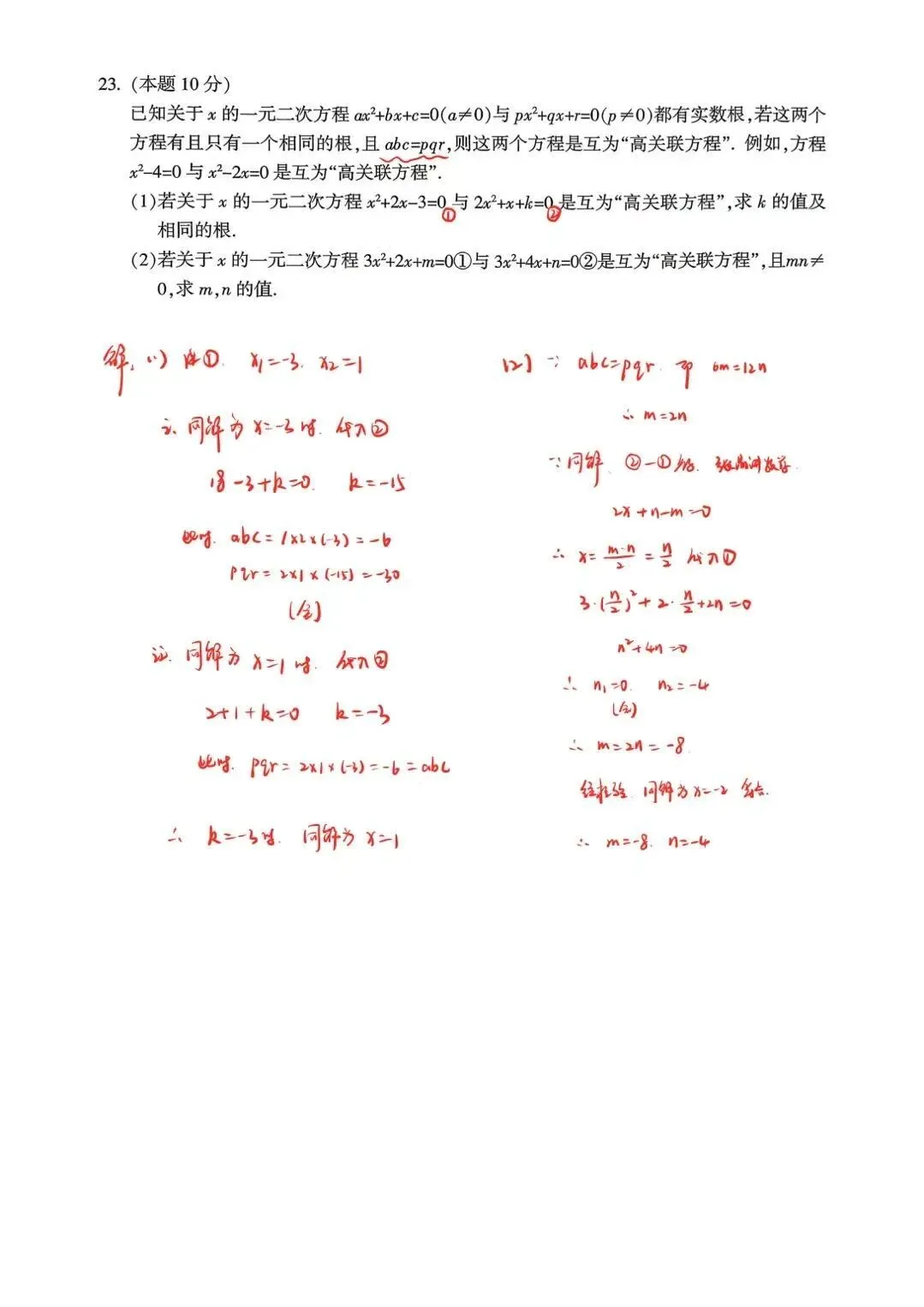 期末真题|2026.6杭州萧山八年级级期末数学试卷答案及压轴题分析-第6张图片-四季读书网