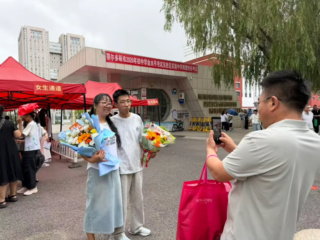 今日中考收官!东胜少年,真棒!-第4张图片-四季读书网