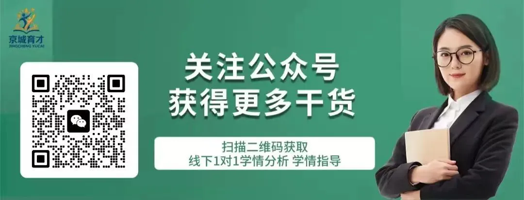 2026 北京中考各区参考人数出炉!想进优质高中,各科得分要达到什么水平?-第1张图片-四季读书网