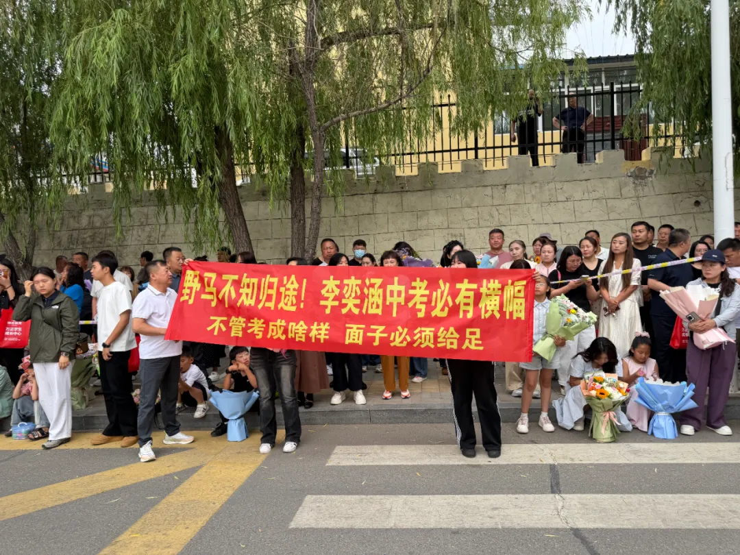 今日中考收官!东胜少年,真棒!-第9张图片-四季读书网