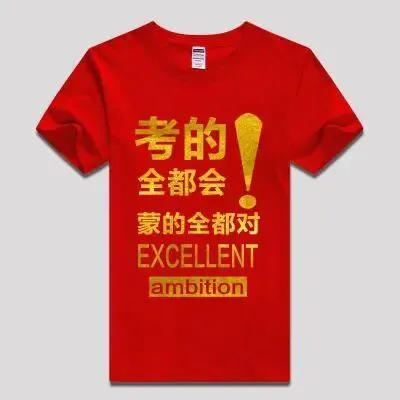 中考考场“如何避免失常发挥,确保正常发挥,争取超常发挥”-第5张图片-四季读书网