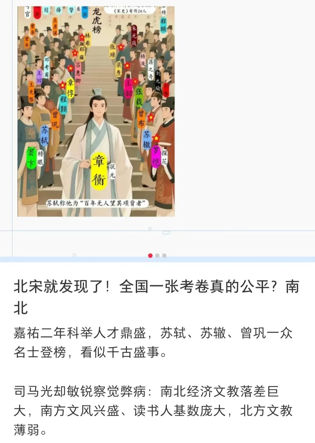 你知道高考为什么不是同一套试卷,是从什么时候开始的?-第5张图片-四季读书网
