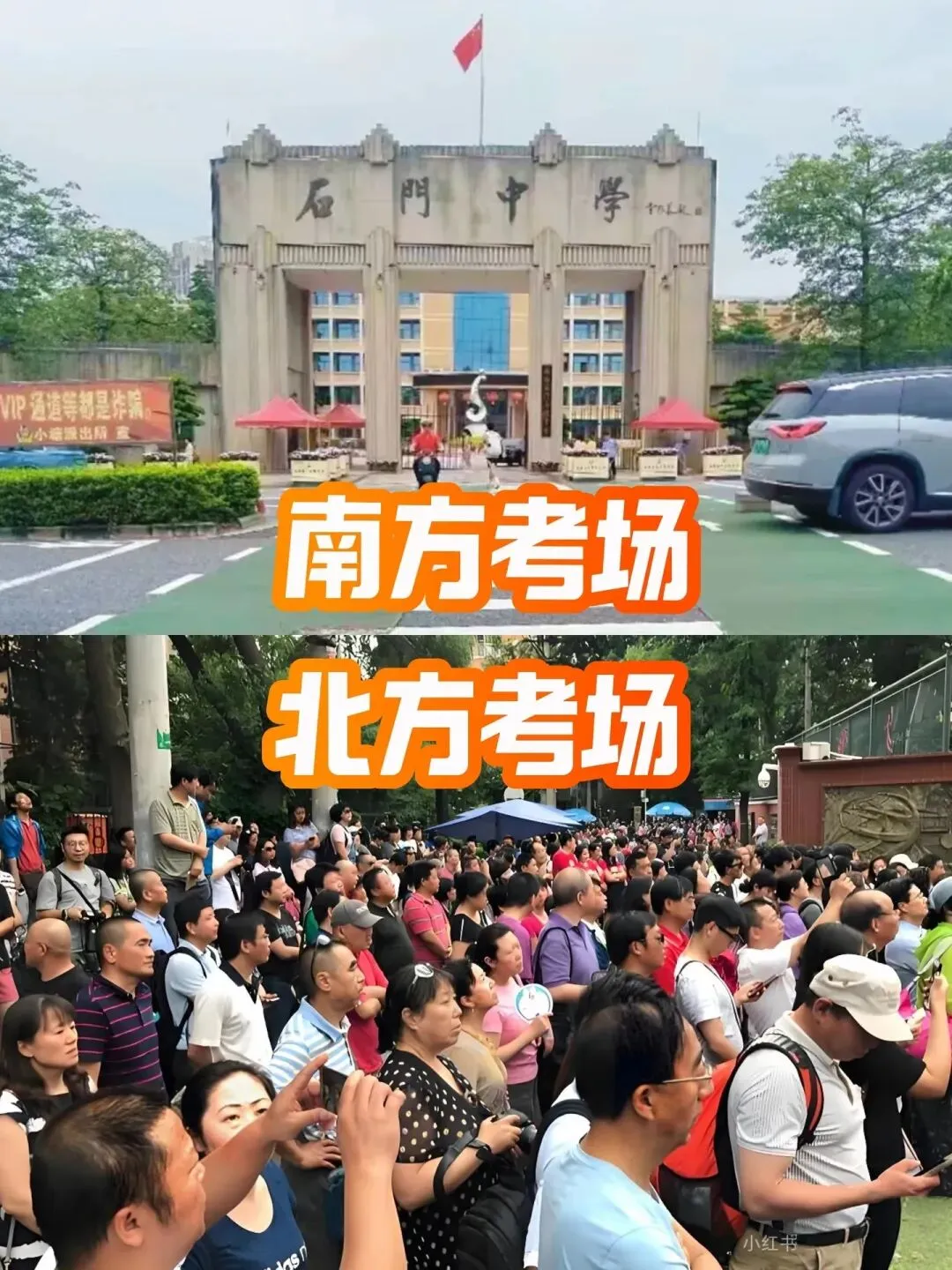 你知道高考为什么不是同一套试卷,是从什么时候开始的?-第8张图片-四季读书网