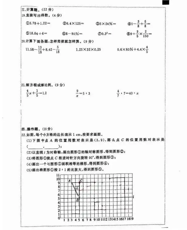 莆田试卷-第2张图片-四季读书网