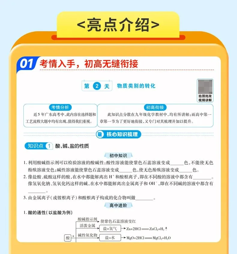 2026年6月中考化学考前押题!-第10张图片-四季读书网