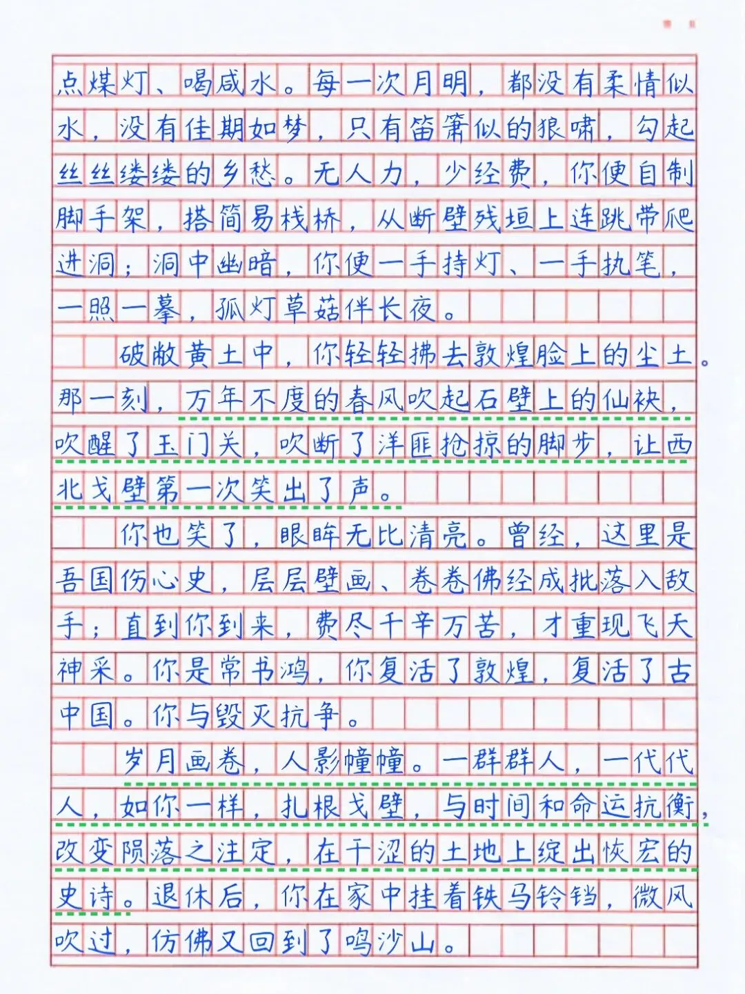 中考满分作文|家国情怀主题范文《改变》考场高分解析+金句仿写-第4张图片-四季读书网