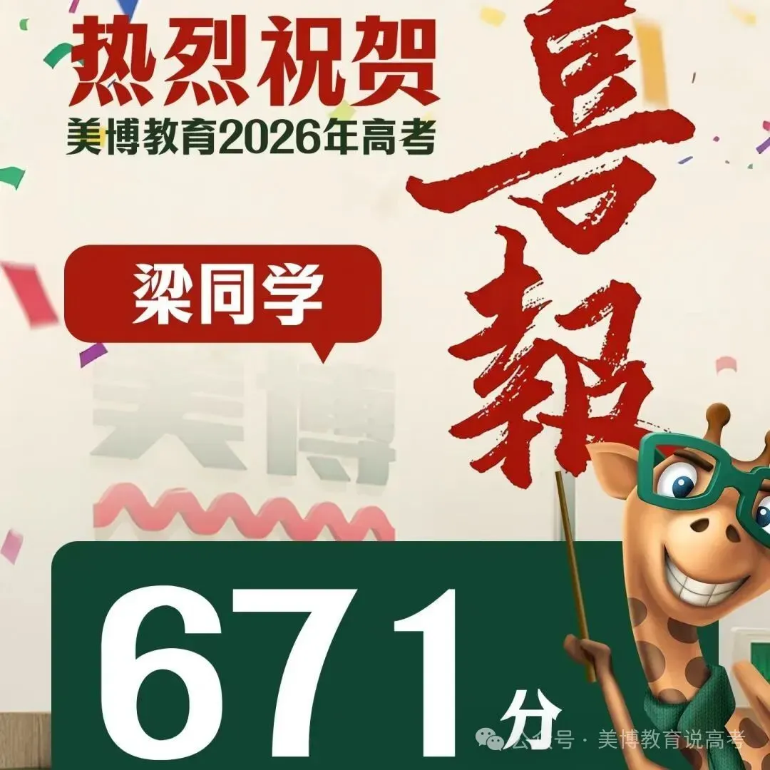 2025年成都新高一分班数学考试试卷-第16张图片-四季读书网