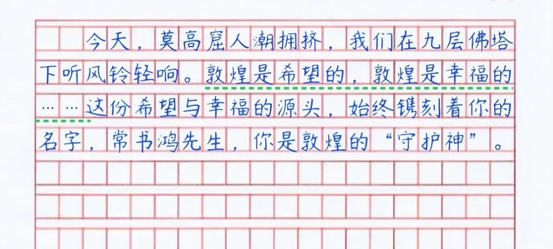中考满分作文|家国情怀主题范文《改变》考场高分解析+金句仿写-第5张图片-四季读书网