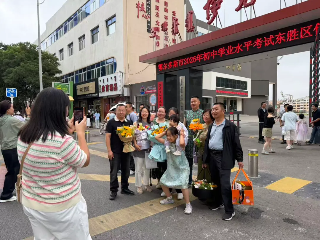 今日中考收官!东胜少年,真棒!-第29张图片-四季读书网