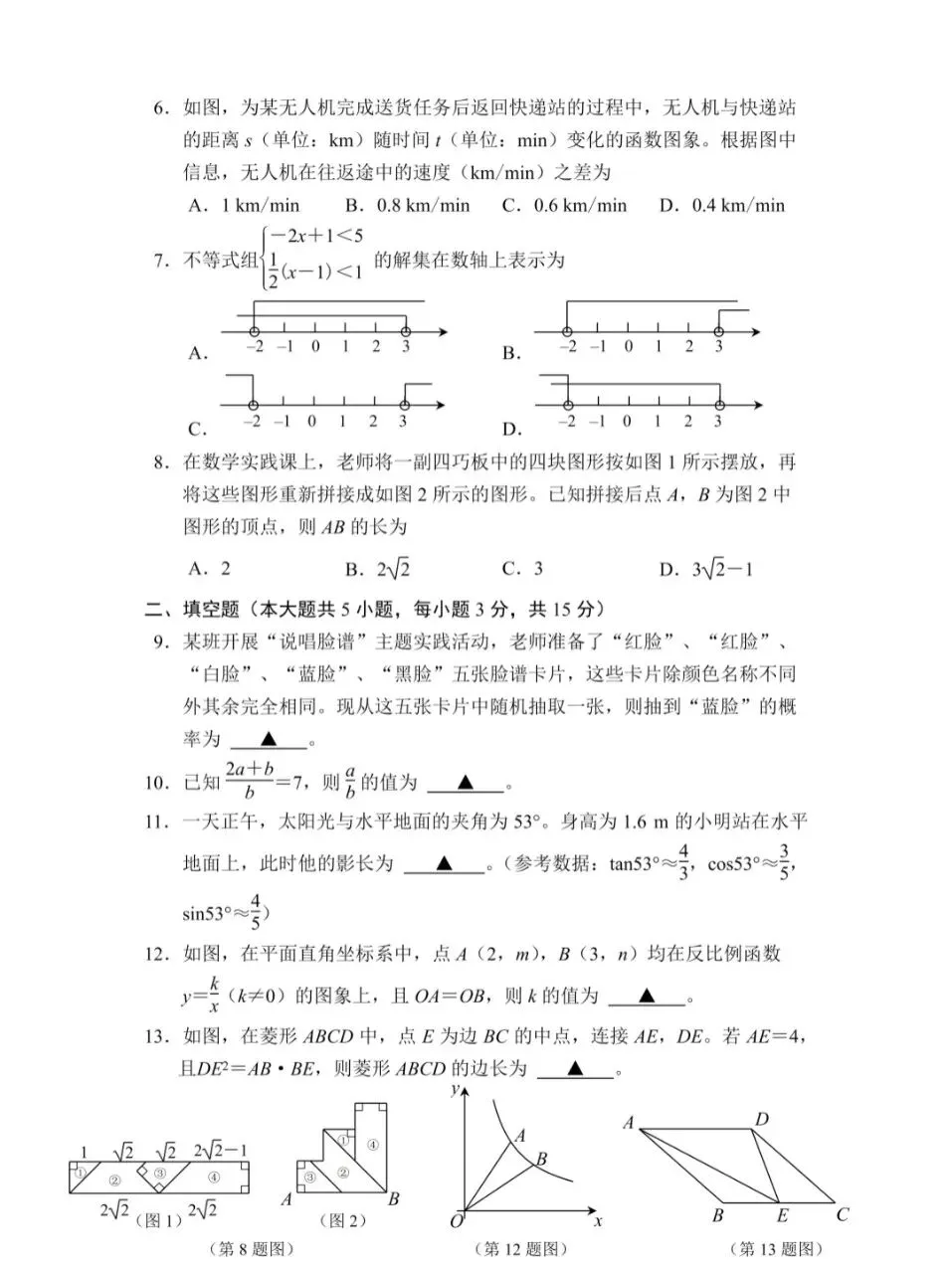2026年深圳中考数学试卷文件下载-第2张图片-四季读书网