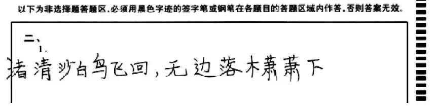 考前必读!中考答题卡填涂规范,做错真的会0分!-第7张图片-四季读书网