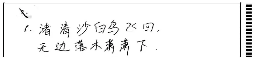 考前必读!中考答题卡填涂规范,做错真的会0分!-第8张图片-四季读书网