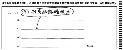 考前必读!中考答题卡填涂规范,做错真的会0分!-第9张图片-四季读书网
