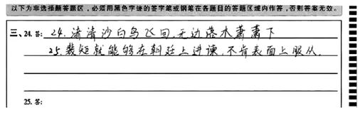 考前必读!中考答题卡填涂规范,做错真的会0分!-第10张图片-四季读书网